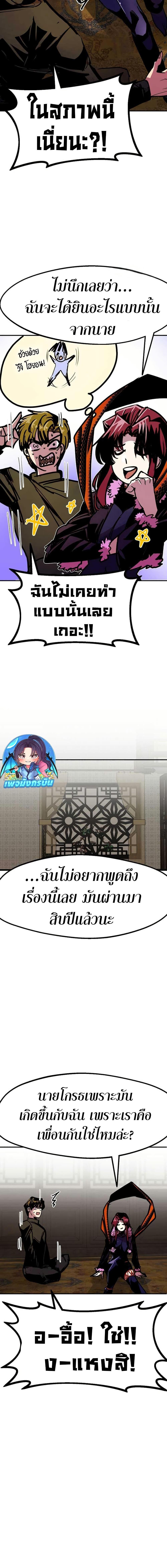 Worthless Regression Chap 82 - Next Chap 83