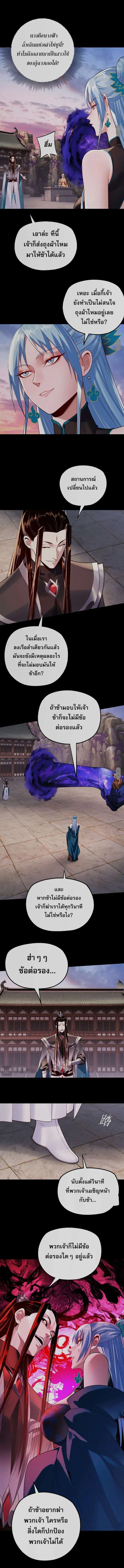 Villain is here Chap 194 - Next Chap 195