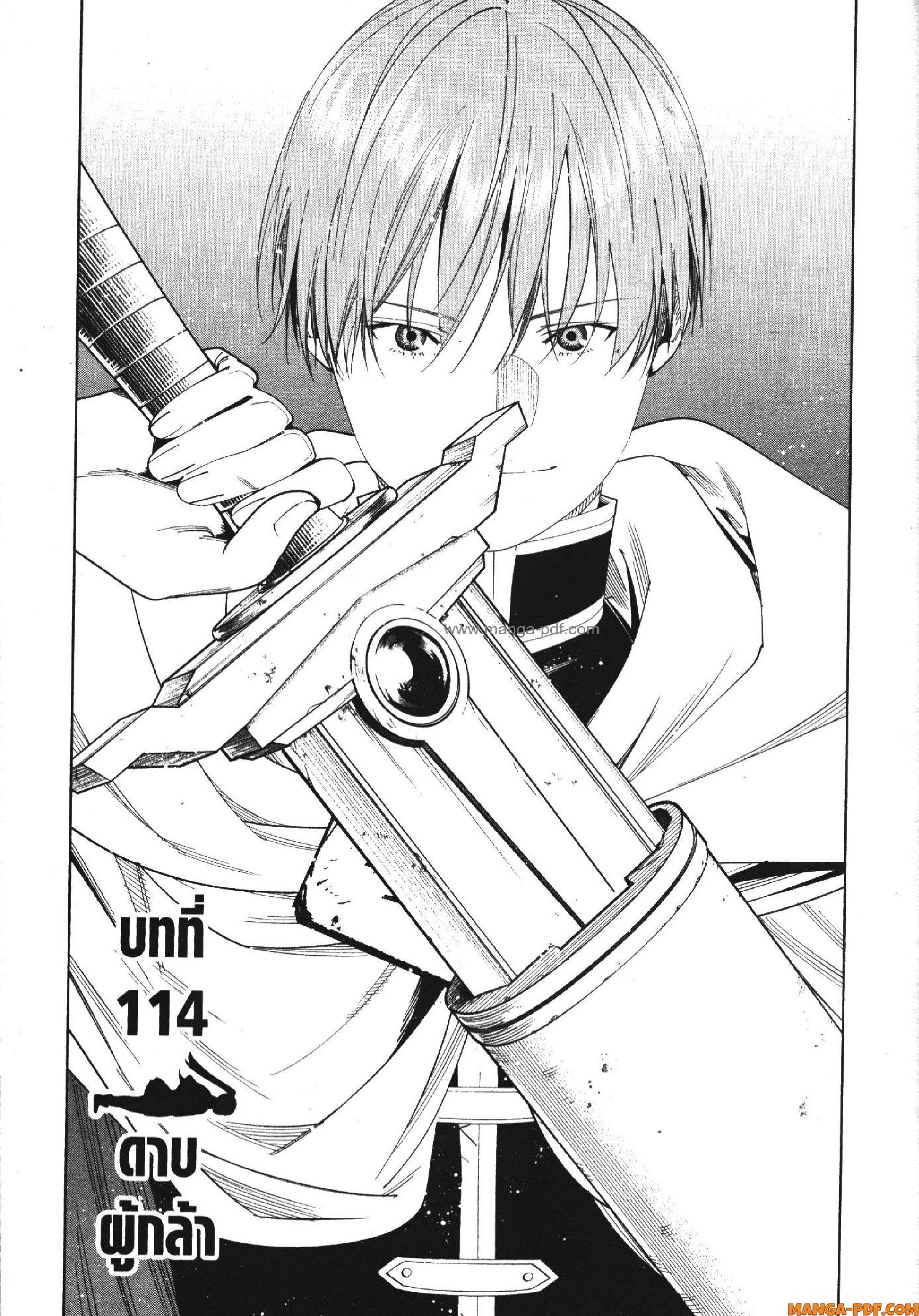 Sousou no Frieren – คําอธิษฐานในวันที่จากลา Chap 114 - Next Chap 115