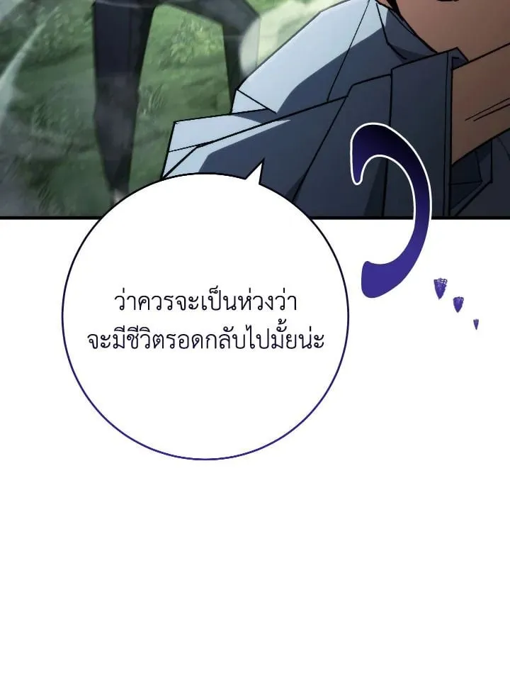 The Hero Returns Chap 85 - Next Chap 86
