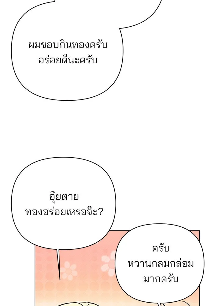 The Academy Is Doomed Chap 44 - Next Chap 45