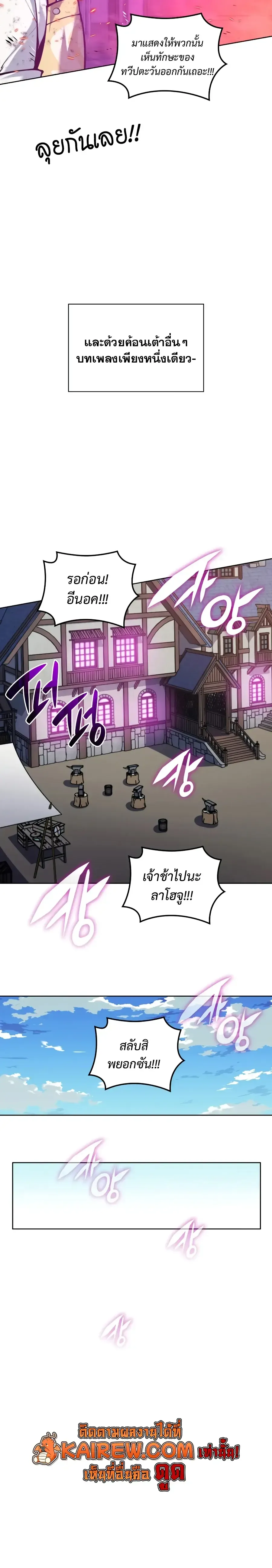 Overgeared Chap 321 - Next Chap 322