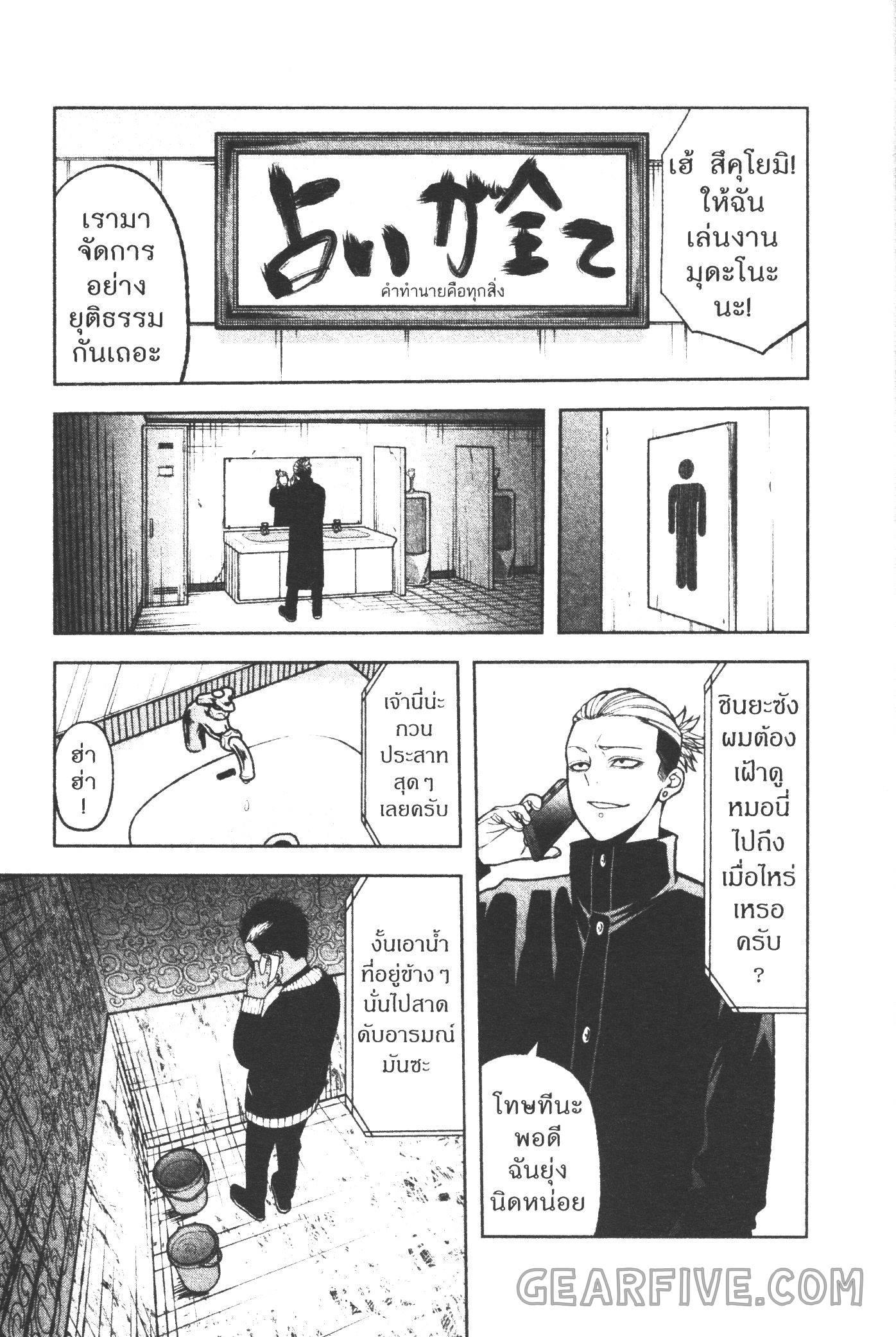 Tougen Anki Chap 43 - Next Chap 44