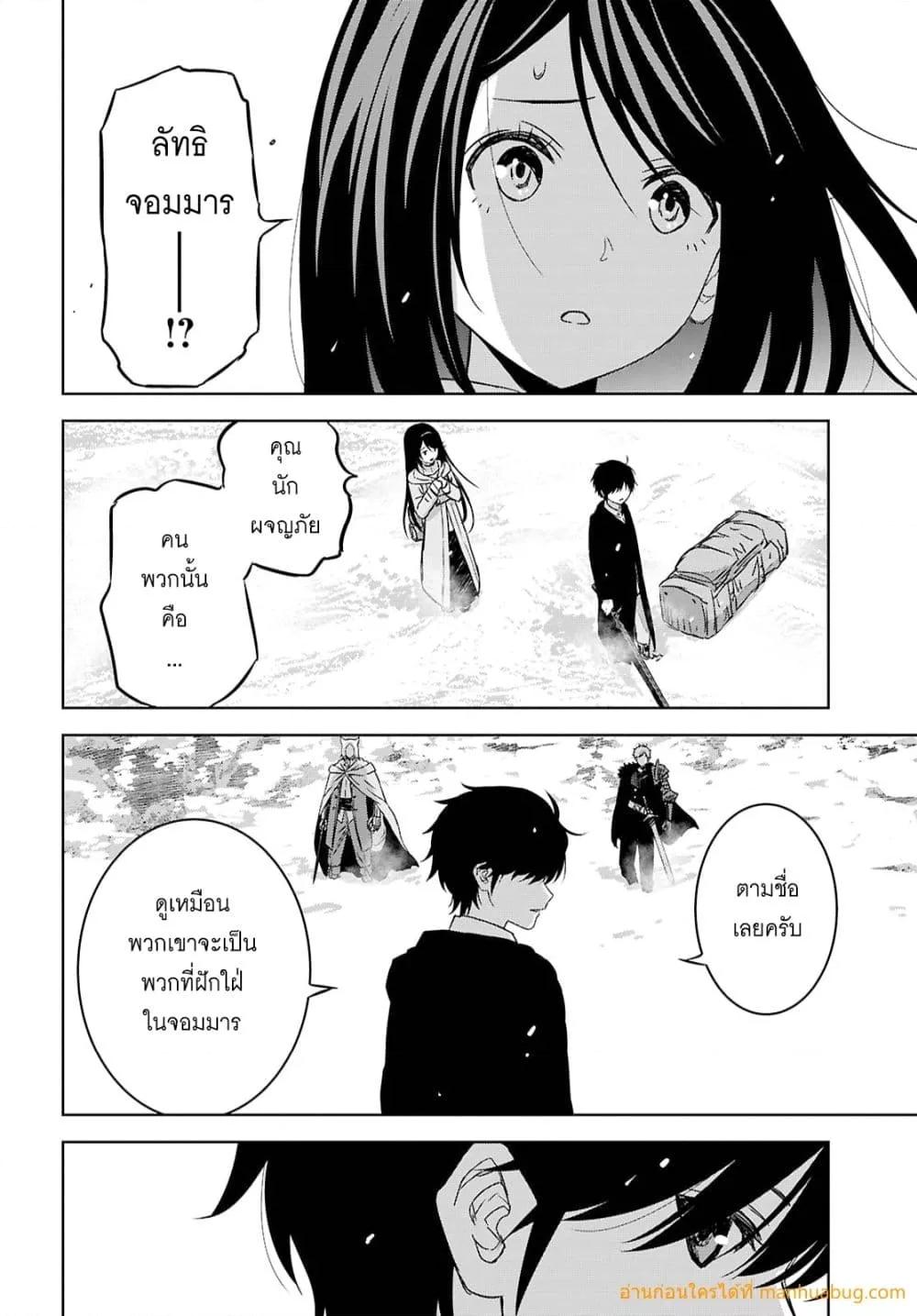 Monogatari no Kuromaku ni Tensei shite Chap 39 - Next Chap 40