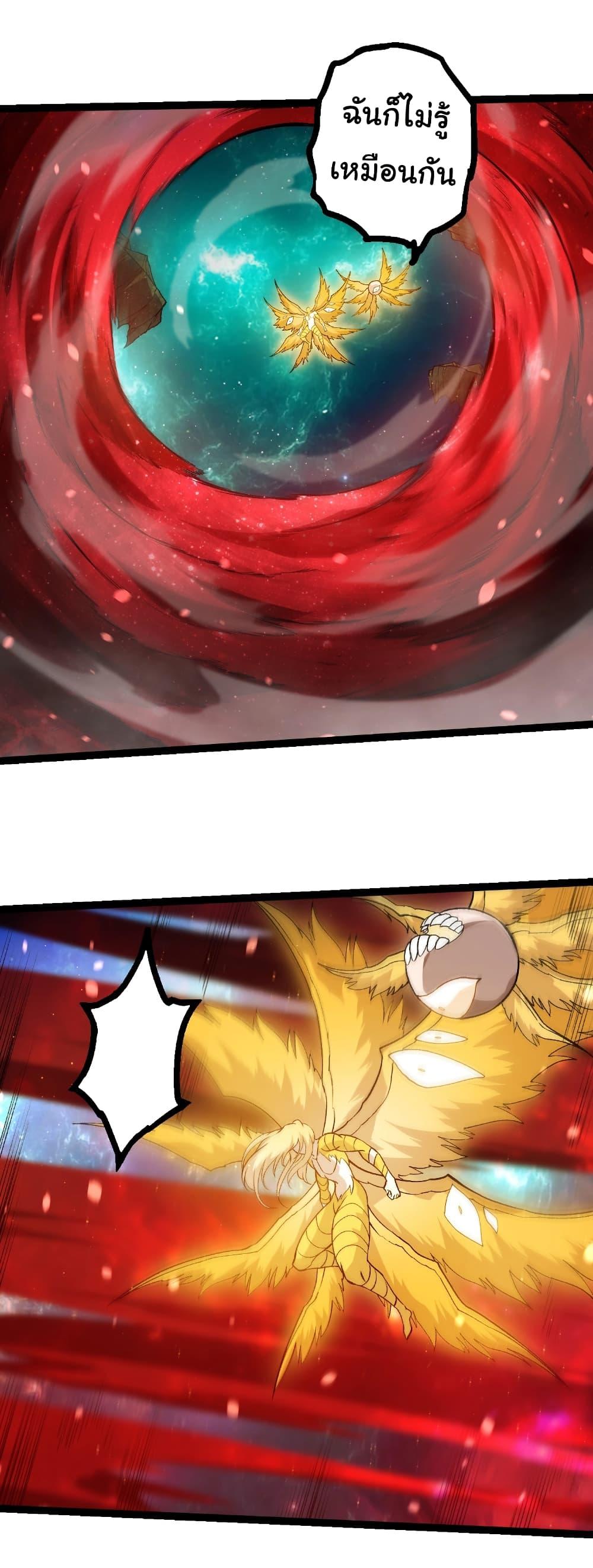 Evolution from the Big Tree Chap 457 - Next Chap 458