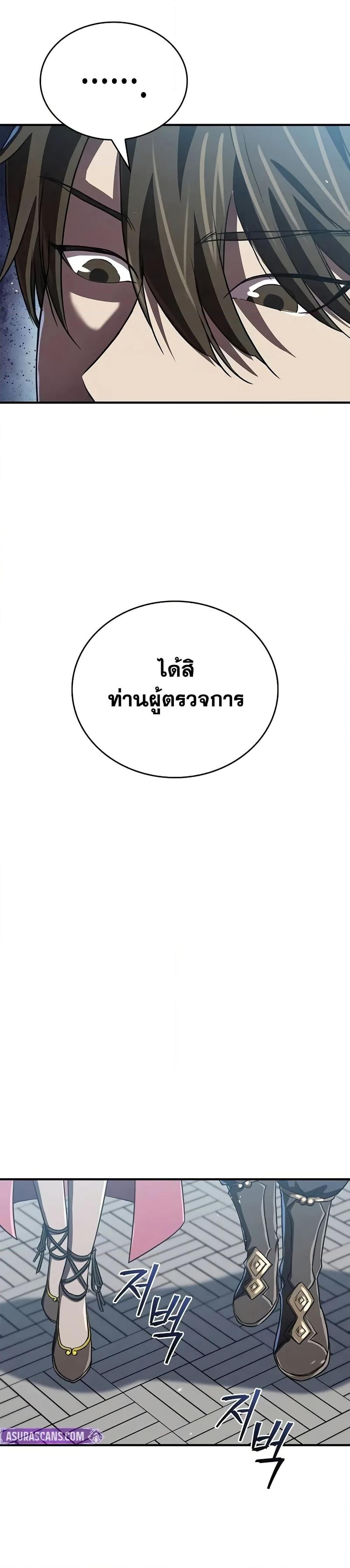 The Demonic Cult Instructor Returns Chap 16 - Next Chap 17