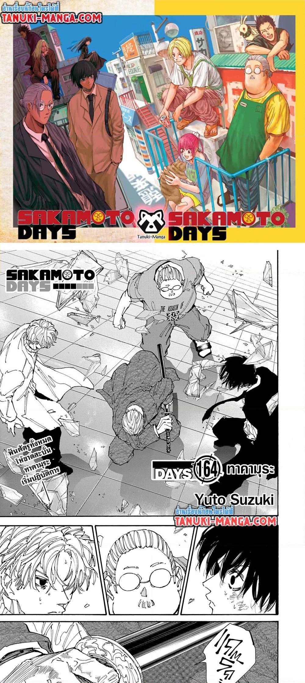 Sakamoto Days Chap 164 - Next Chap 165