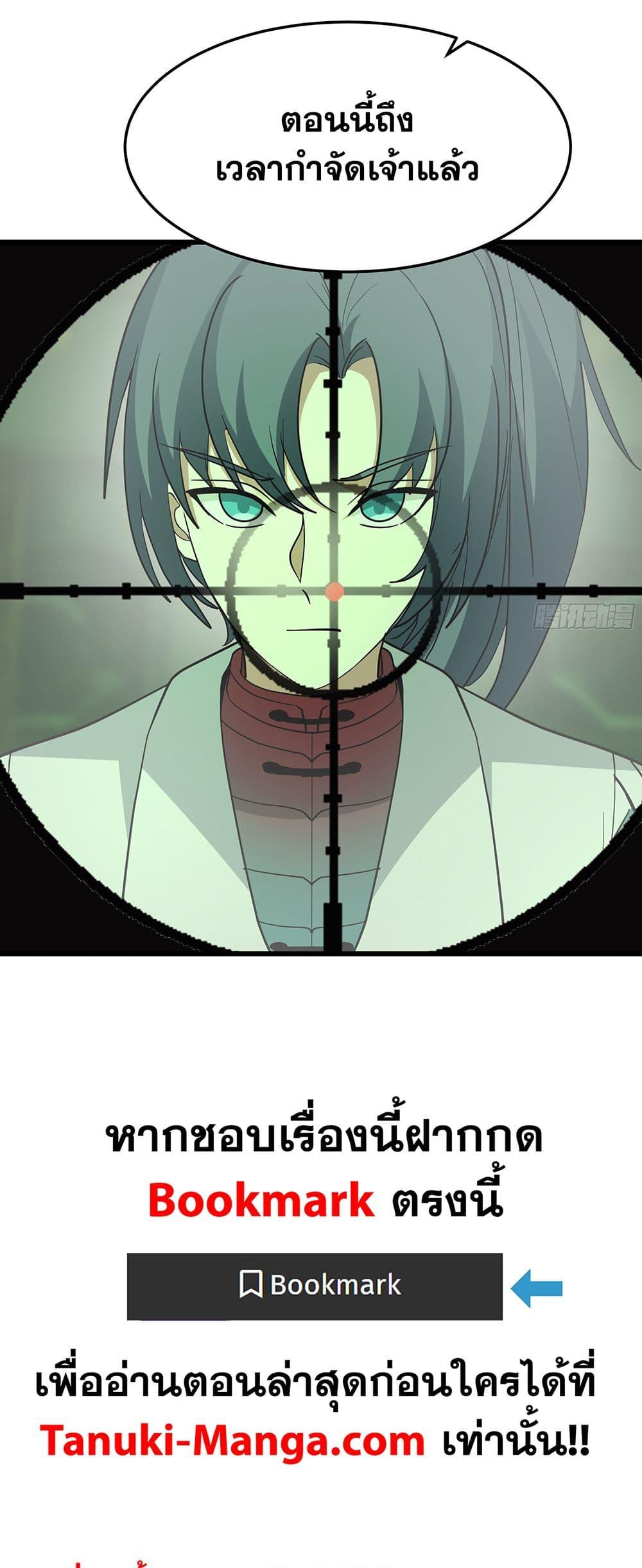 Martial Peak เทพยุทธ์เหนือโลก Chap 3860 - Next Chap 3861