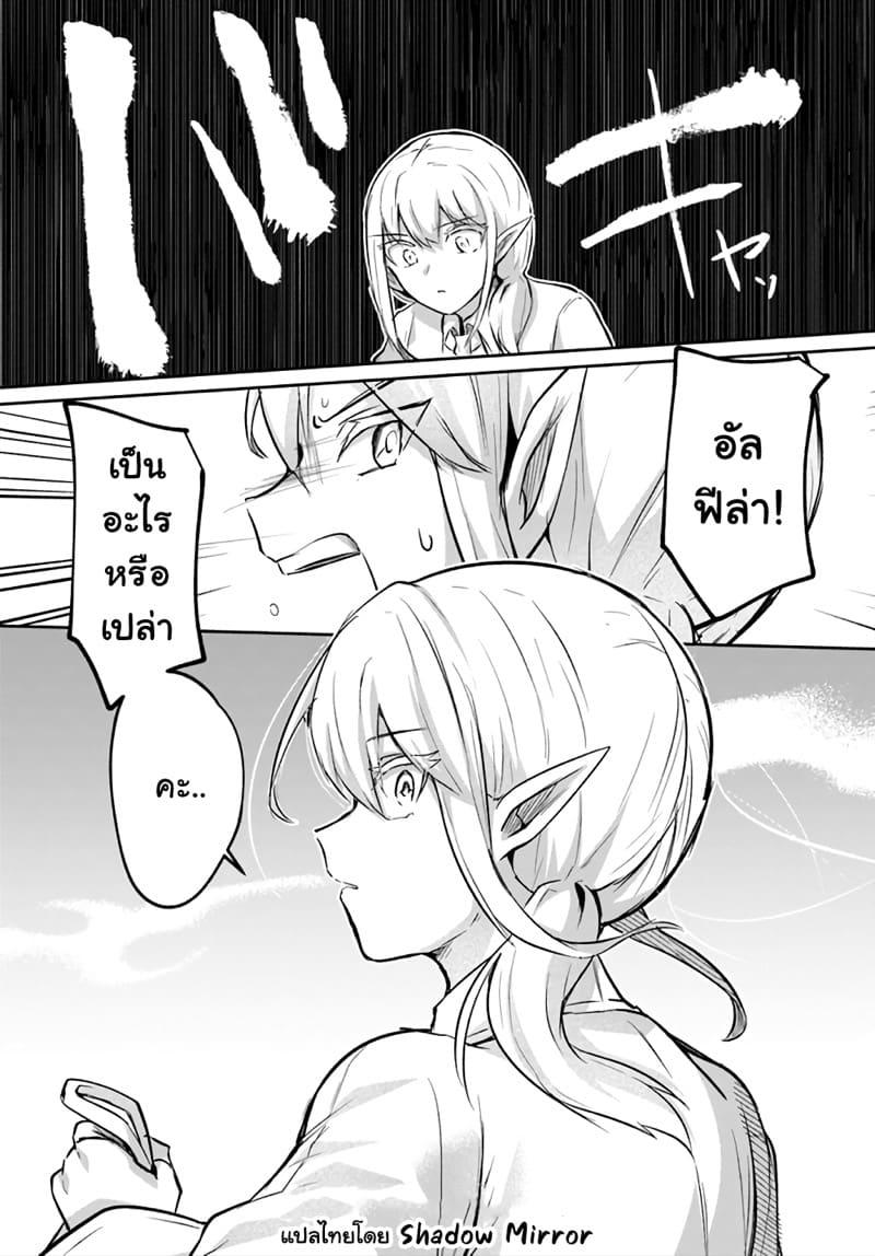 Inbi na Doukutsu no Sono Oku de Chap 20 - Next Chap 21