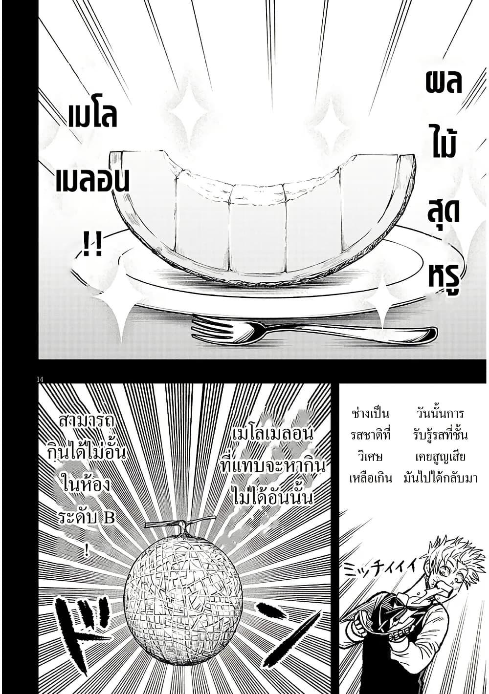 Taida na Akujoku Kizoku ni Tensei Shita Ore Scenario o Bukkowashitara Kikakugai no Maryoku de Saikyou ni Natta Chap 12 - Next Chap 13