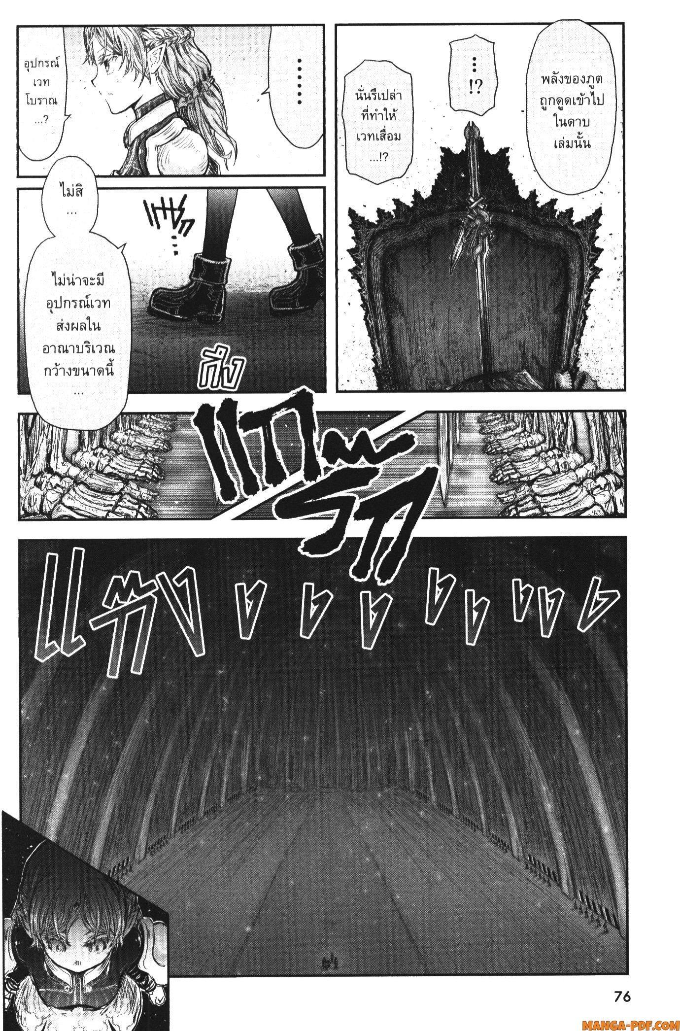 Isekai Ojisan Chap 46 - Next Chap 47