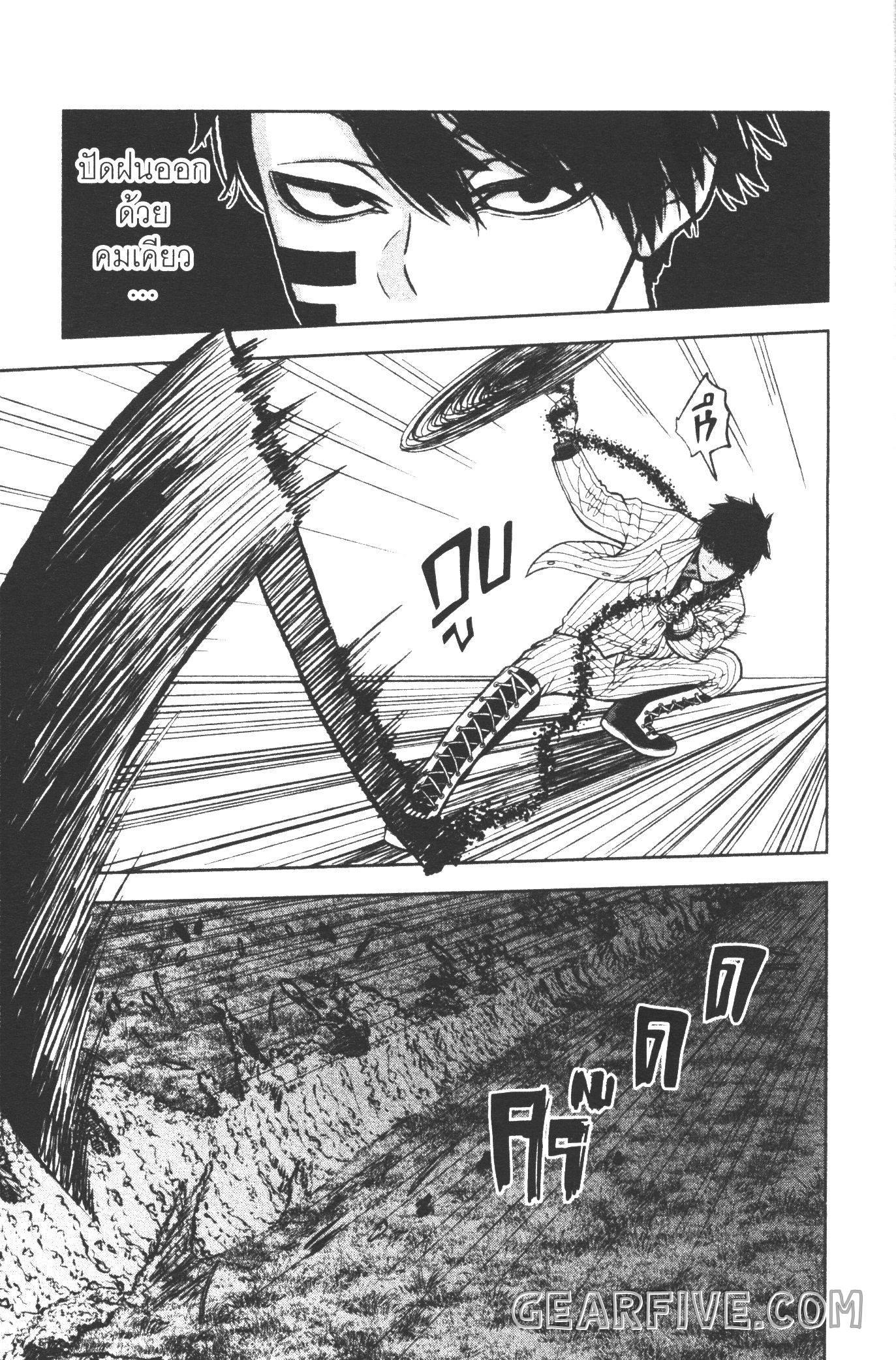 Tougen Anki Chap 46 - Next Chap 47