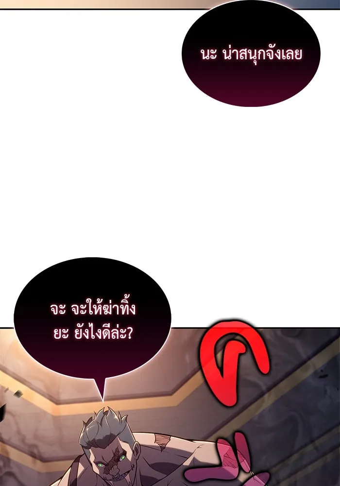 The Regressed Son of a Duke is an Assassin – ลูกชายคนเล็กของดยุกคือมือสังหาร Chap 45 - Next Chap 46