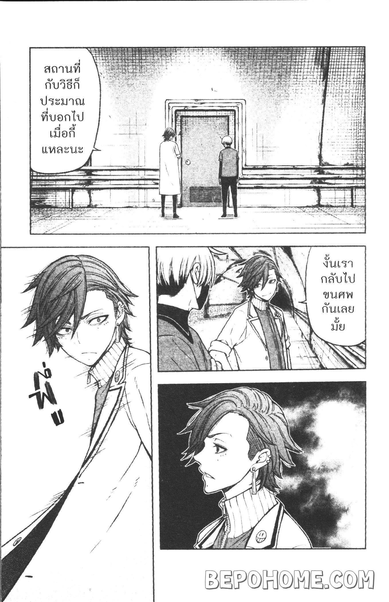 Tougen Anki Chap 20 - Next Chap 21