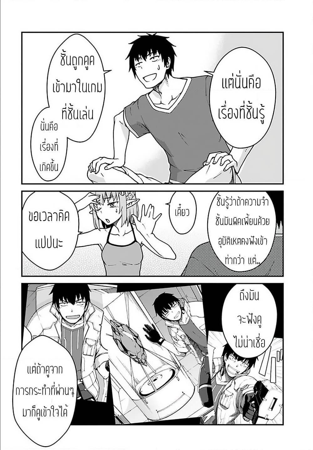 Mezametara saikyou soubi to uchuusen-mochi datta no de, ikkodate mezashite youhei toshite jiyuu ni ikitai Chap 12 - Next Chap 13