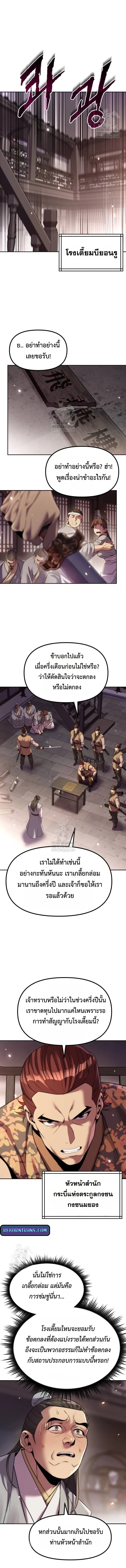 Chronicles of the Demon Faction Chap 145 - Next Chap 146