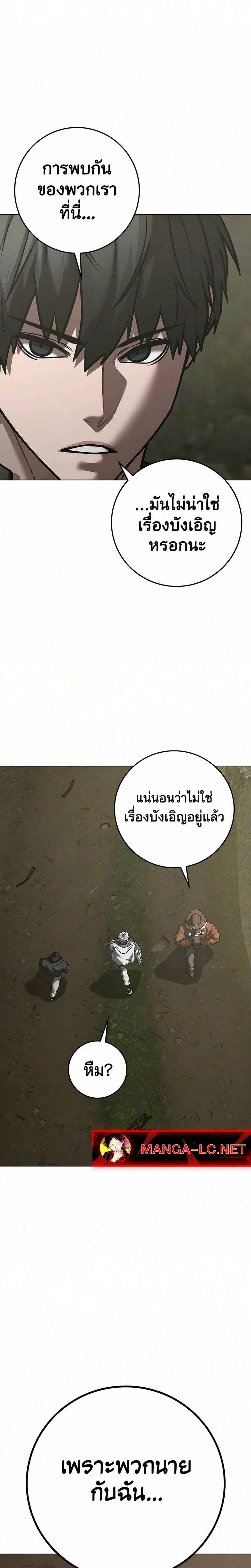 Reality Quest Chap 224 - Next Chap 225