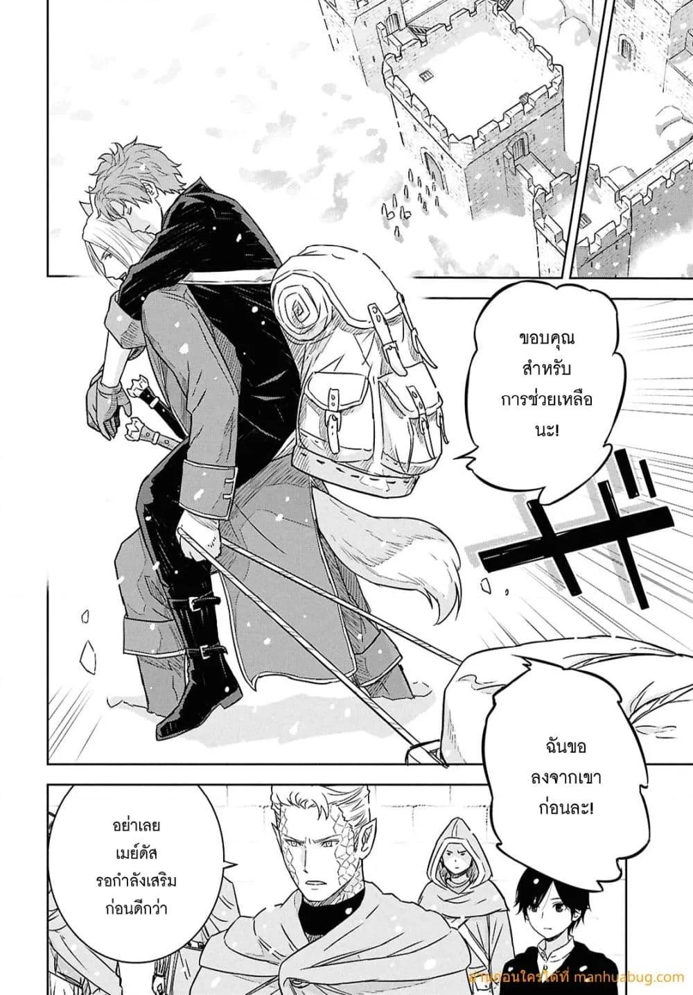 Monogatari no Kuromaku ni Tensei shite Chap 33 - Next Chap 34