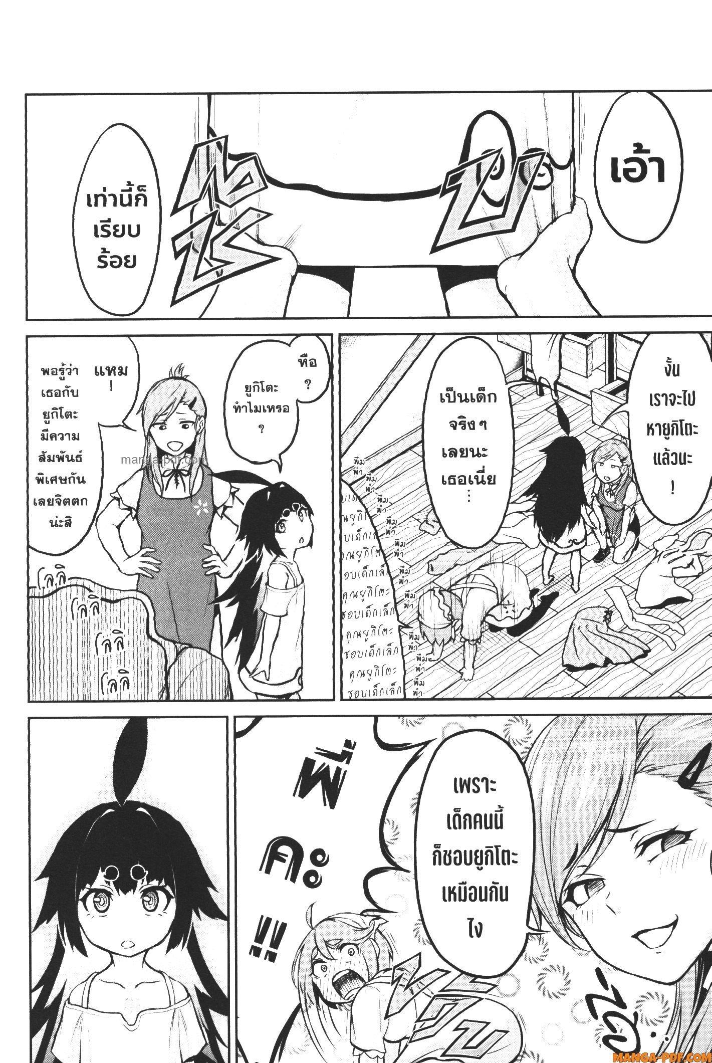 Kaminaki Sekai no Kamisama Katsudou – โลกนี้ โลกหน้า ข้าก็เป็นพระเจ้า Chap 2 - Next Chap 3