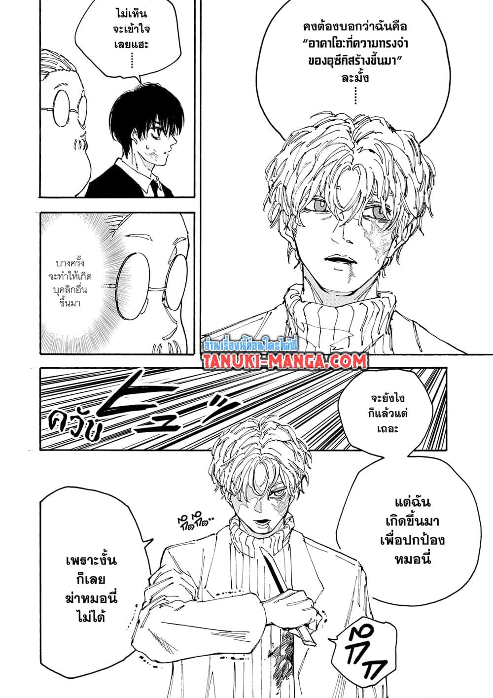 Sakamoto Days Chap 162 - Next Chap 163