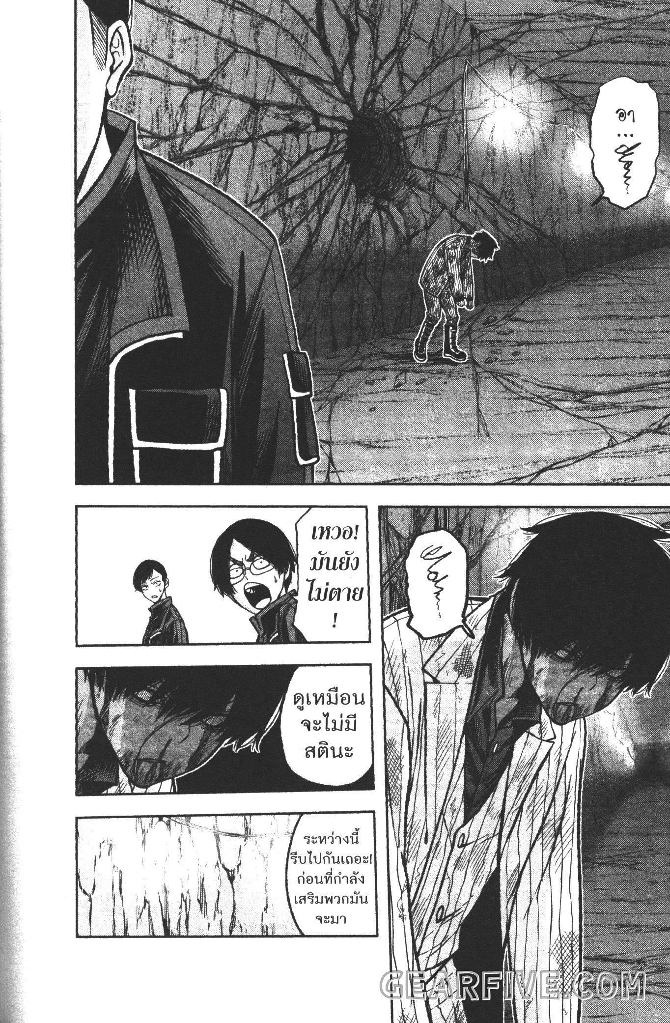 Tougen Anki Chap 60 - Next Chap 61