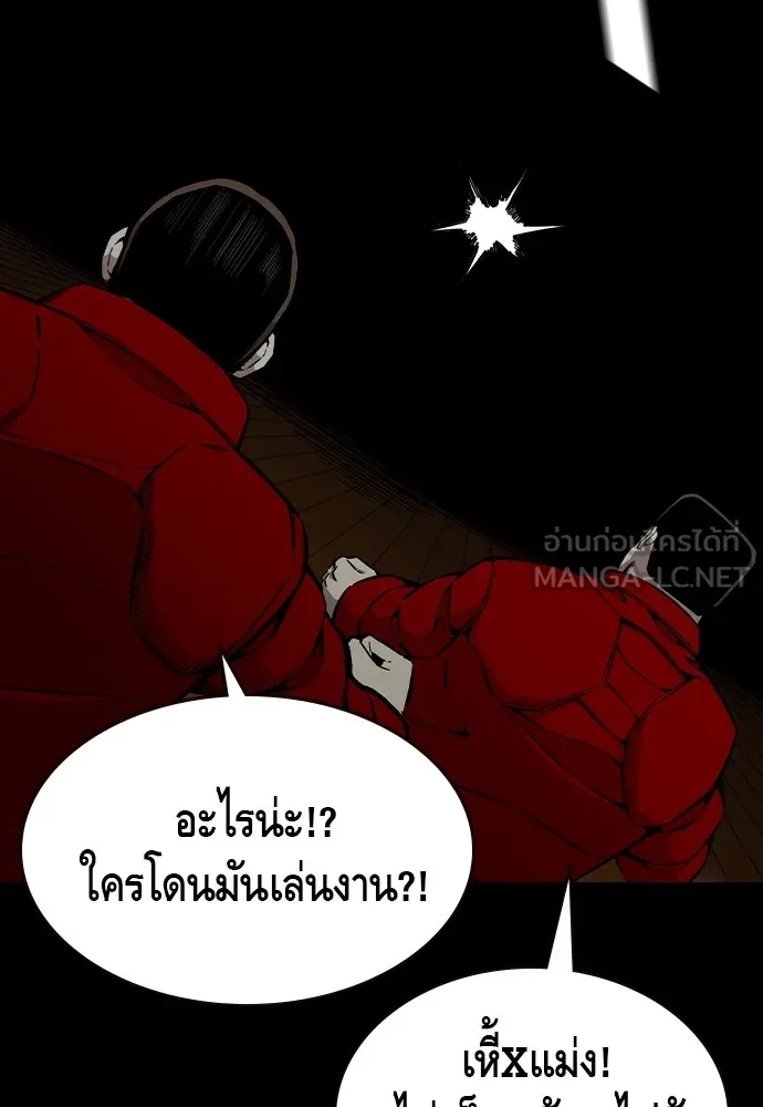 King Game Chap 93 - Next Chap 94