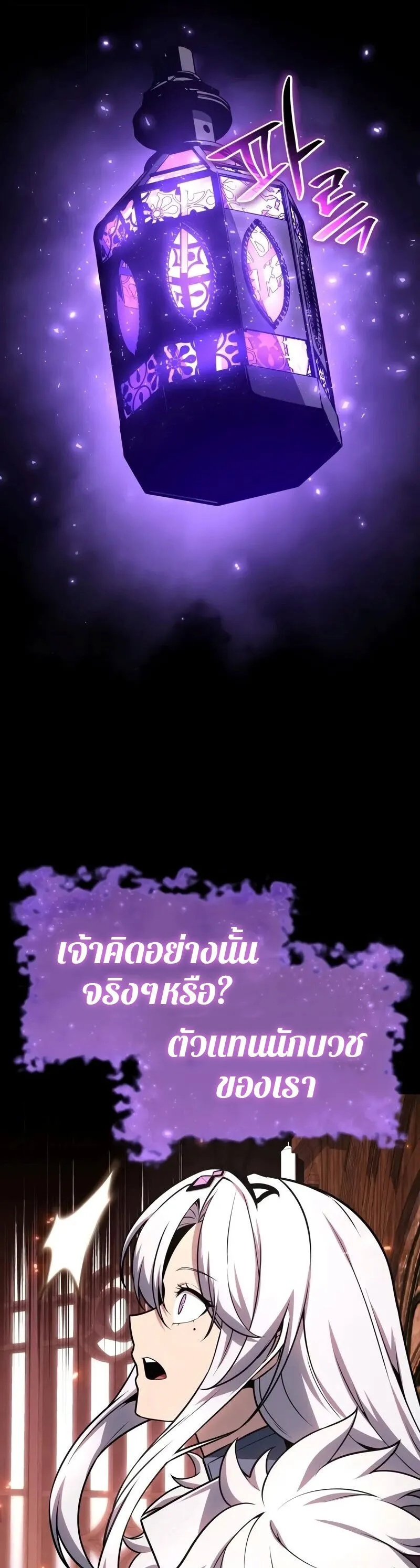 The Knight King Who Returned with a God Chap 130 - Next Chap 131