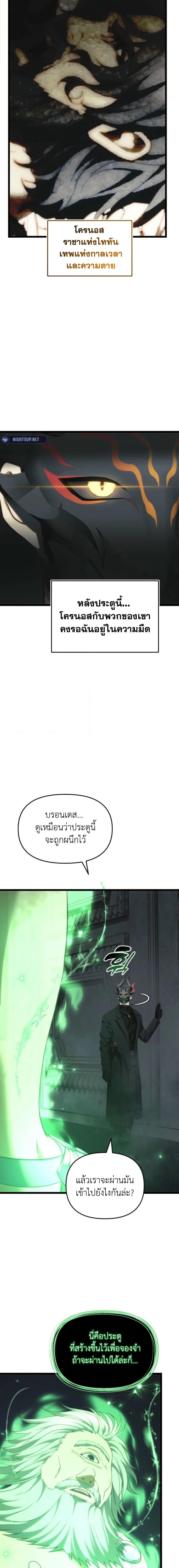 Ranker Who Lives A Second Time Chap 207 - Next Chap 208