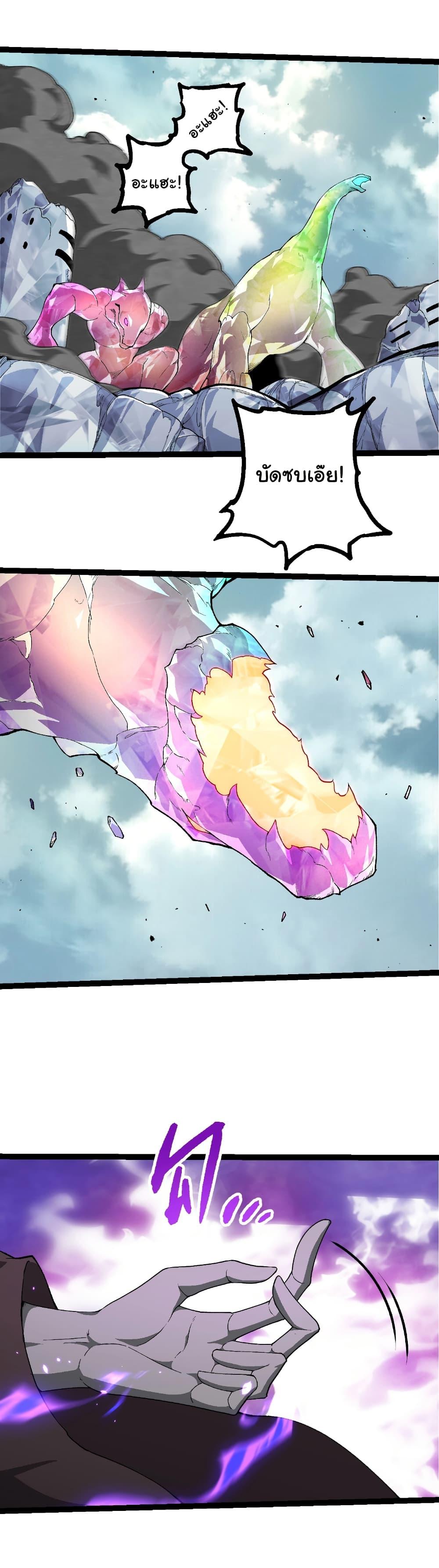 Evolution from the Big Tree Chap 421 - Next Chap 422