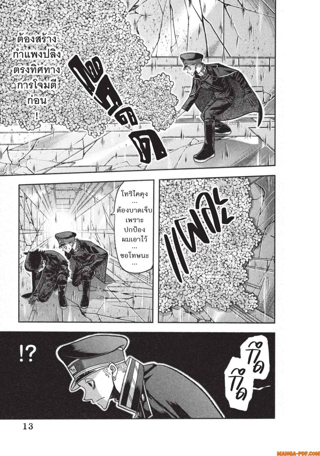 Tougen Anki Chap 133 - Next Chap 134