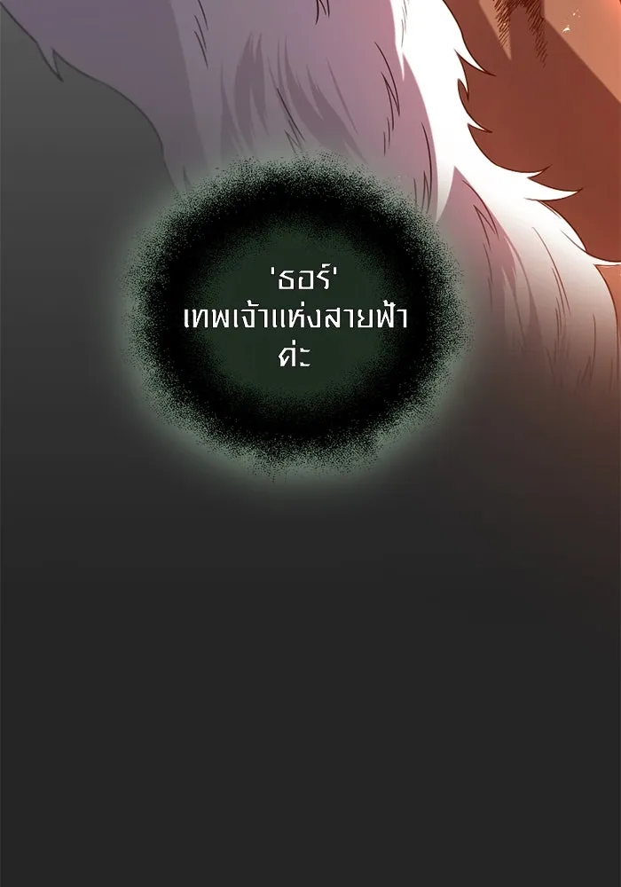 I Obtained a Mythic Item – พลิกชะตาคว้าไอเทมระดับเทพ Chap 91 - Next Chap 92