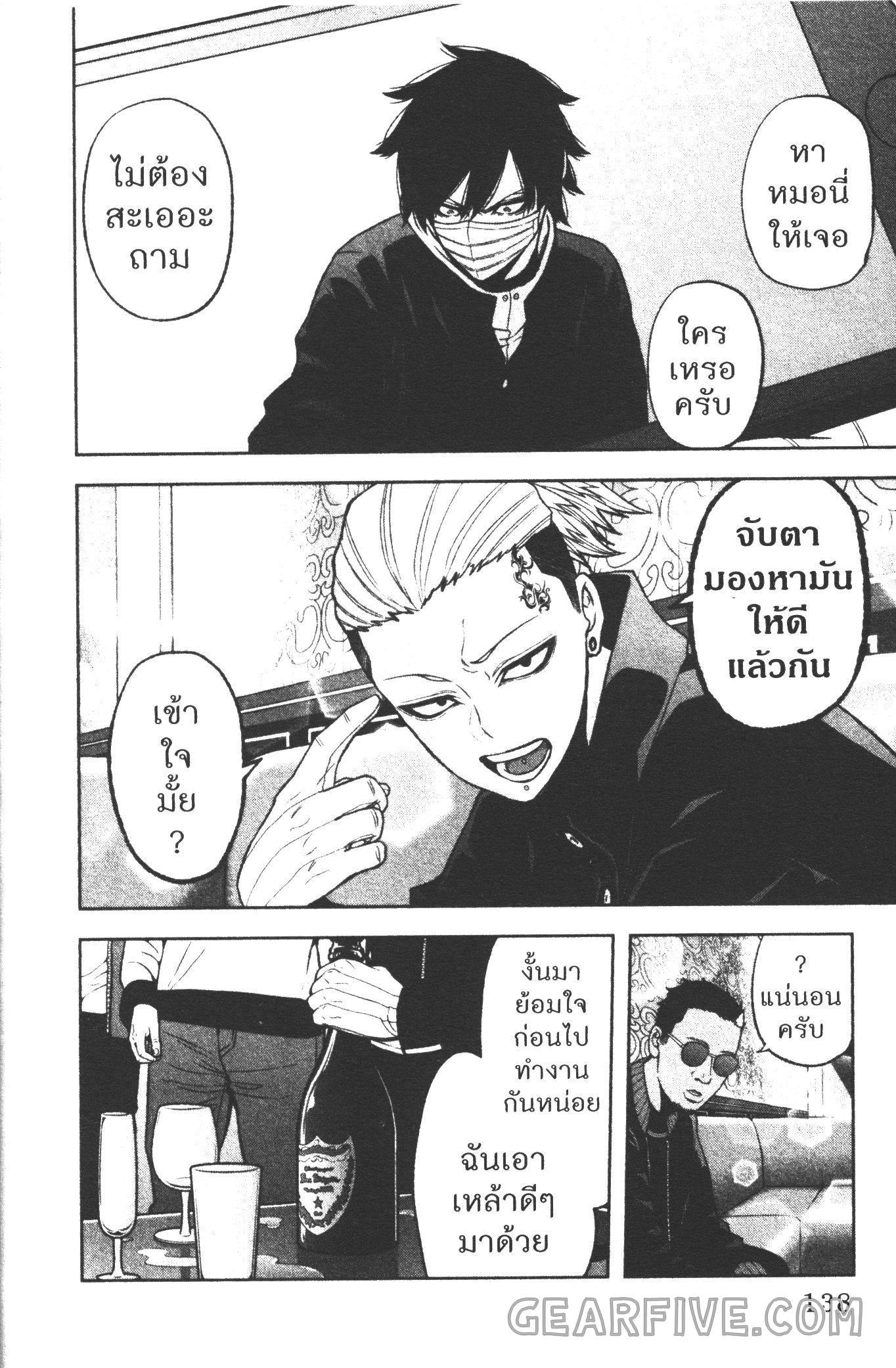 Tougen Anki Chap 40 - Next Chap 41