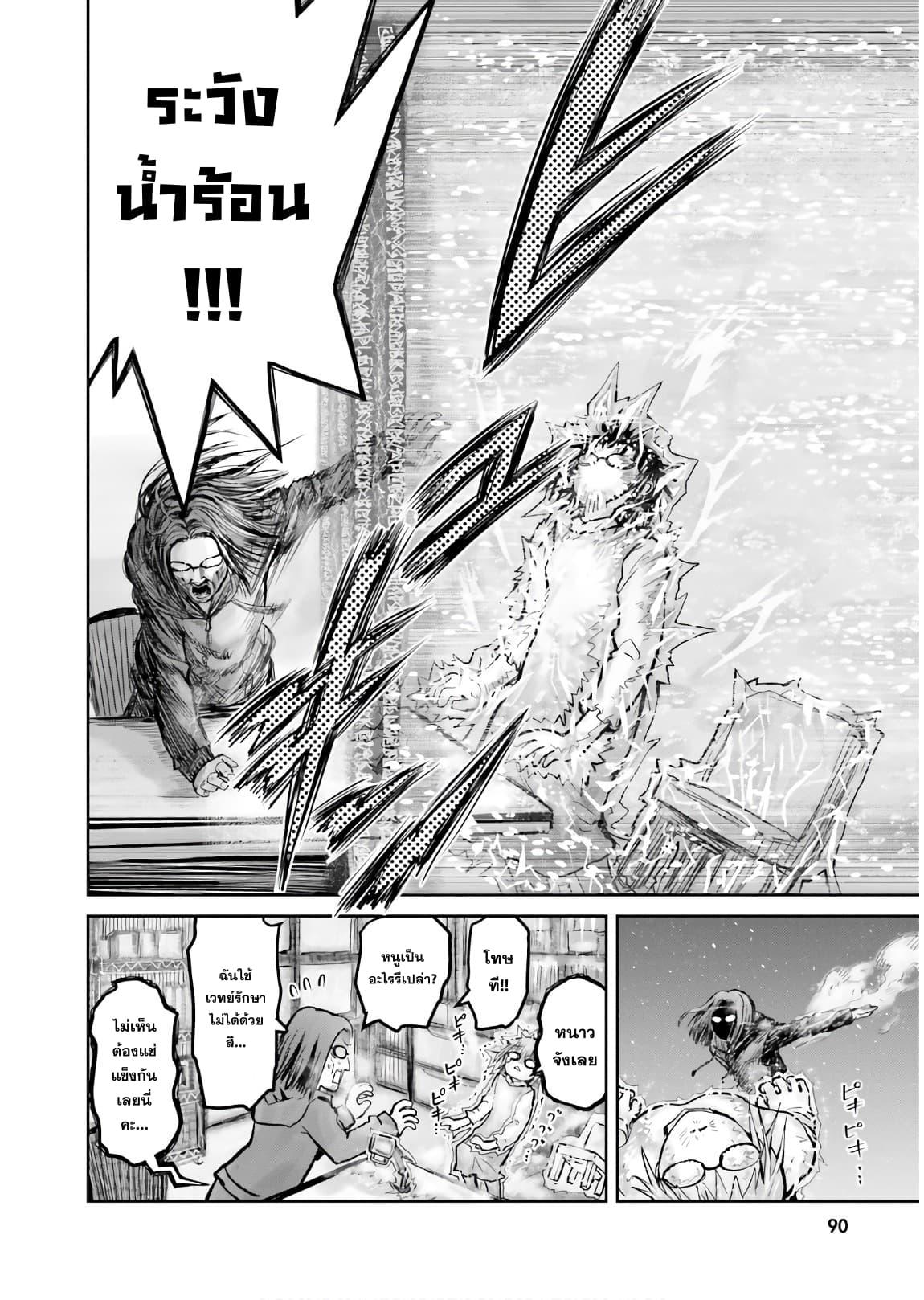 Isekai Ojisan Chap 11 - Next Chap 12