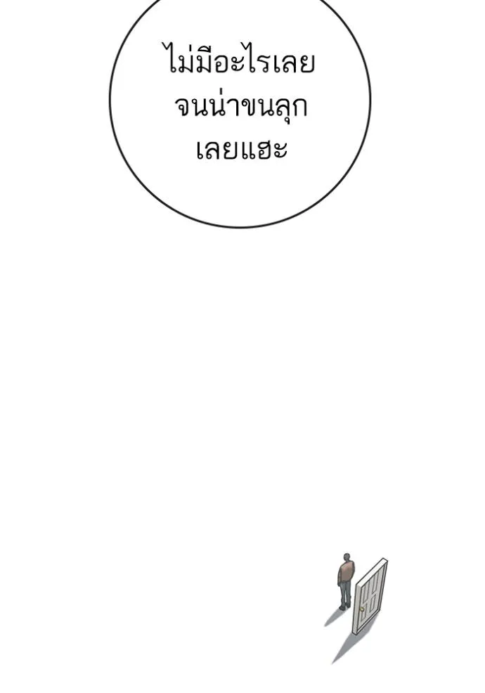 Reality Quest Chap 151 - Next Chap 152