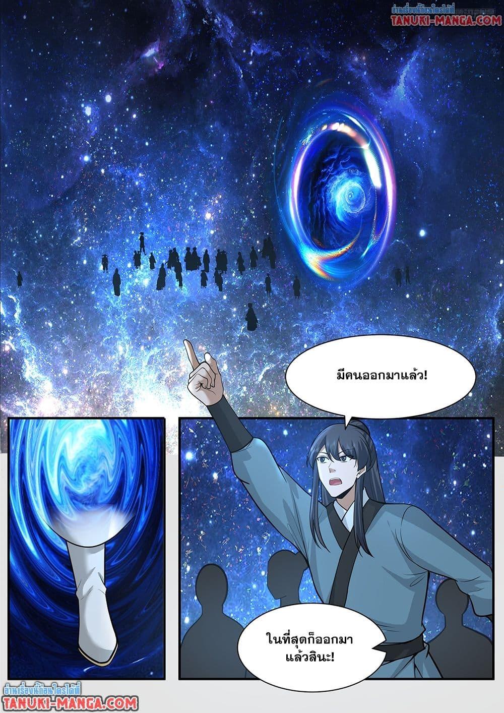 Martial Peak เทพยุทธ์เหนือโลก Chap 3841 - Next Chap 3842