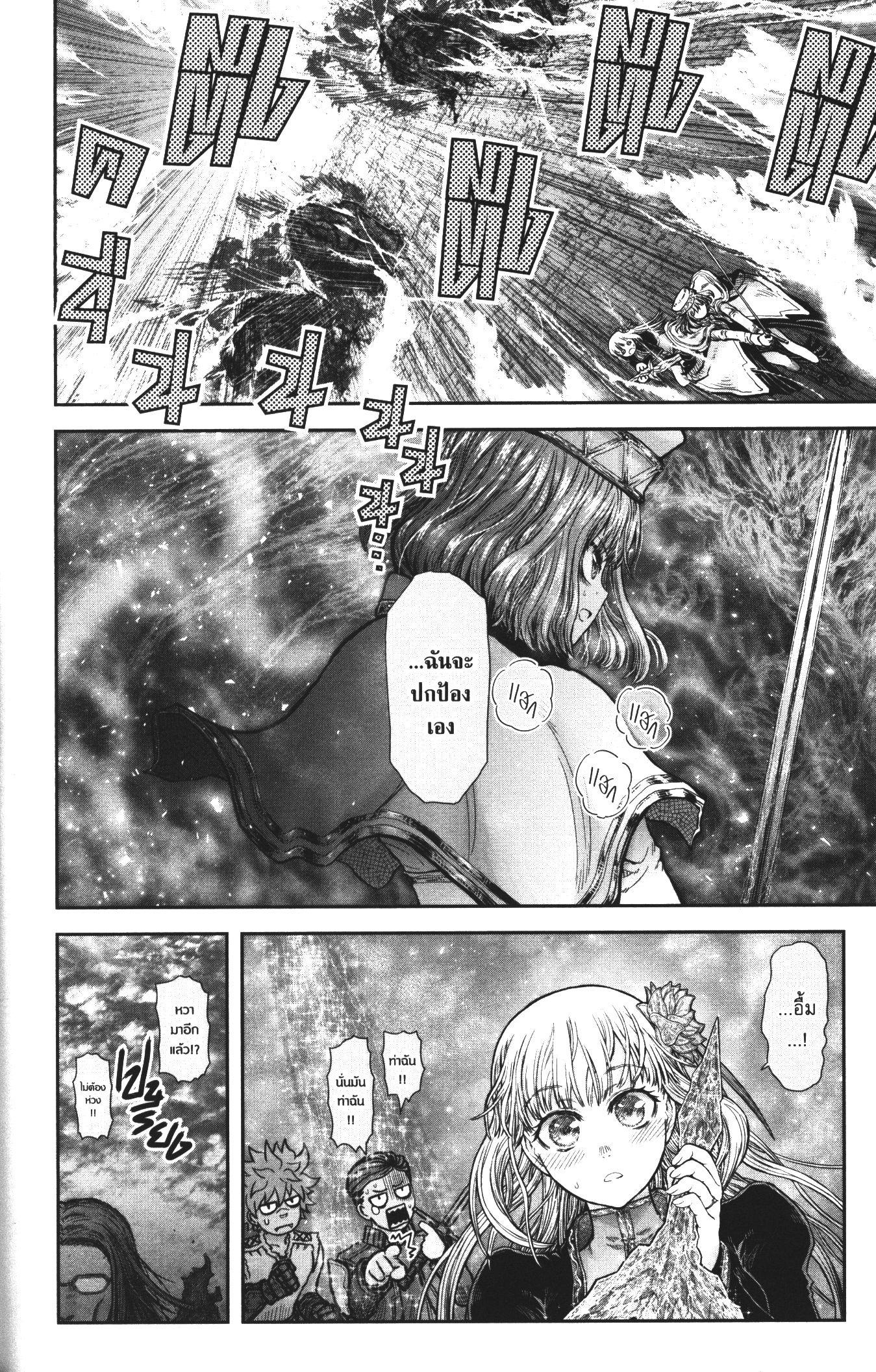 Isekai Ojisan Chap 32 - Next Chap 33