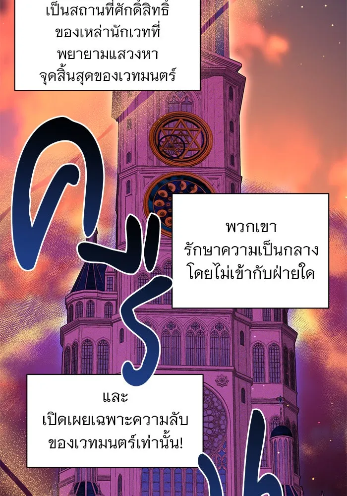 The Academy Is Doomed Chap 40 - Next Chap 41