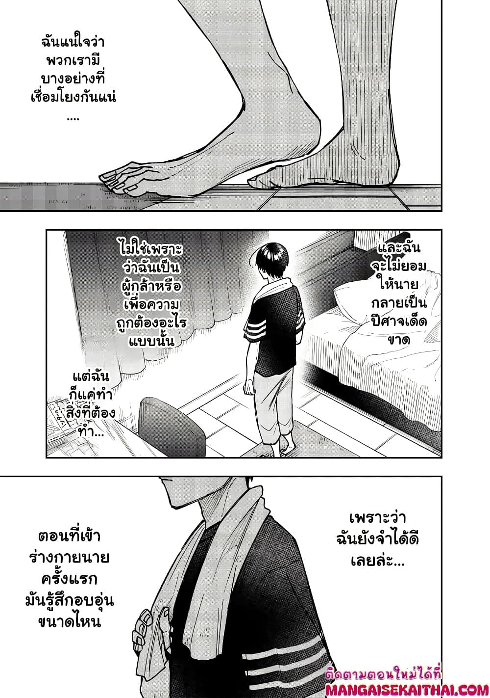 Messiah: Isekai o Sukutta Moto Yuusha ga Mamono no Afureru Genjitsu Sekai o Musou suru Chap 42.2 - Next Chap 43.2