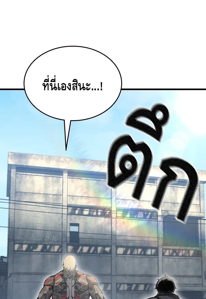King Game Chap 98 - Next Chap 99