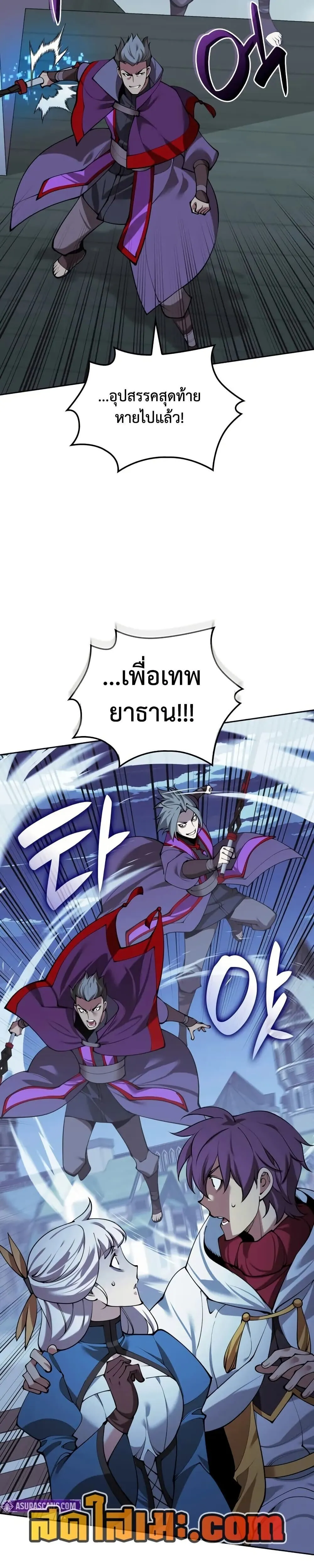 Overgeared Chap 286 - Next Chap 287