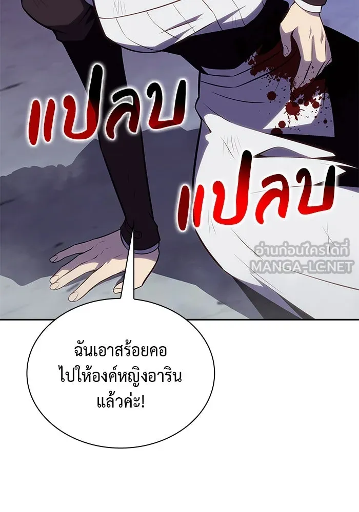 The Regressed Son of a Duke is an Assassin – ลูกชายคนเล็กของดยุกคือมือสังหาร Chap 38 - Next Chap 39