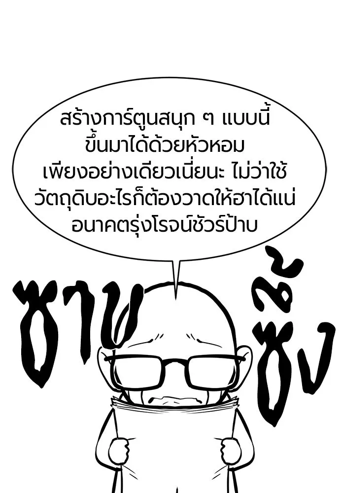 The World’s Best Engineer Chap 223 - Next Chap 224
