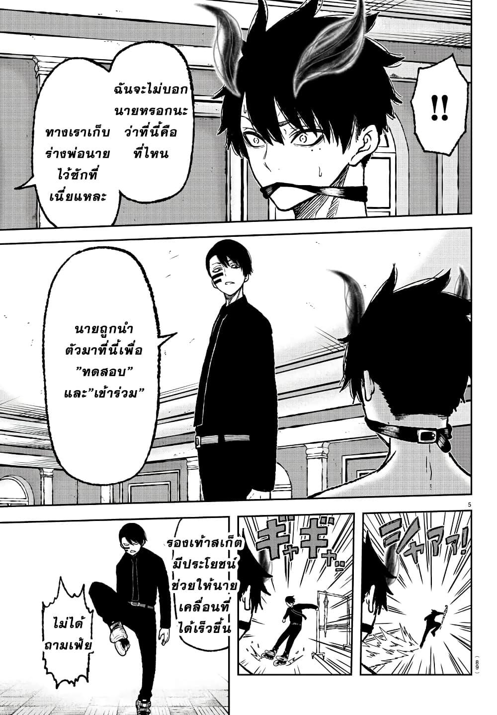 Tougen Anki Chap 2 - Next Chap 3