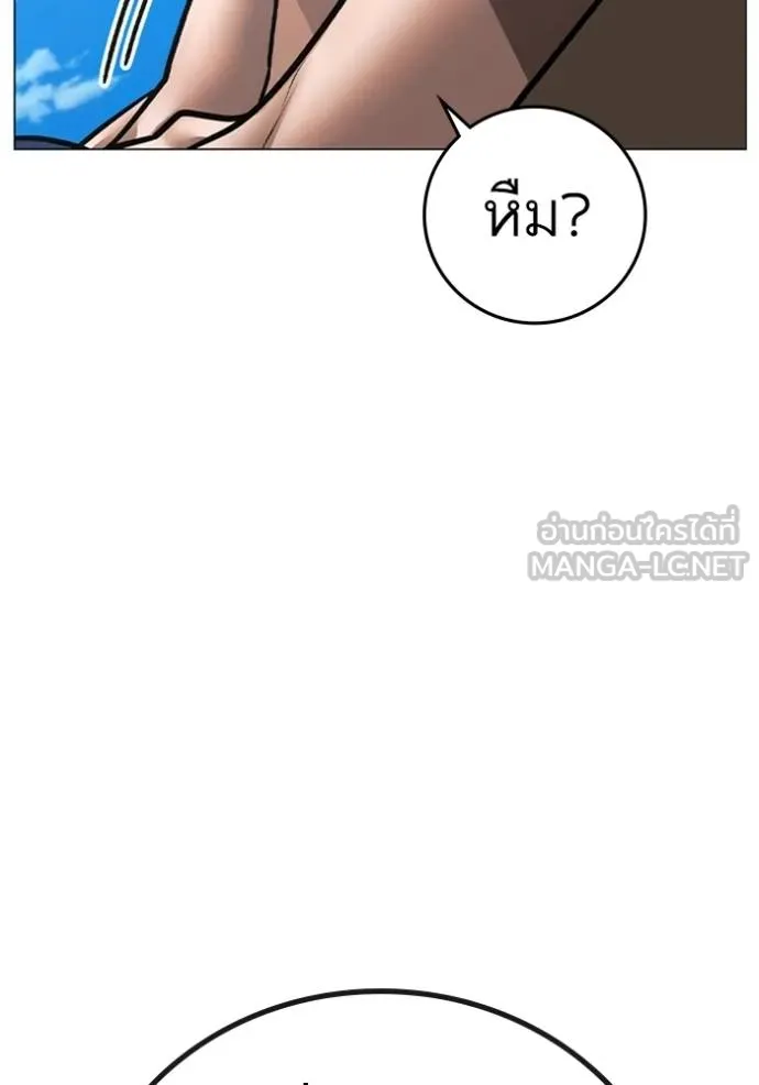 Reality Quest Chap 157 - Next Chap 158