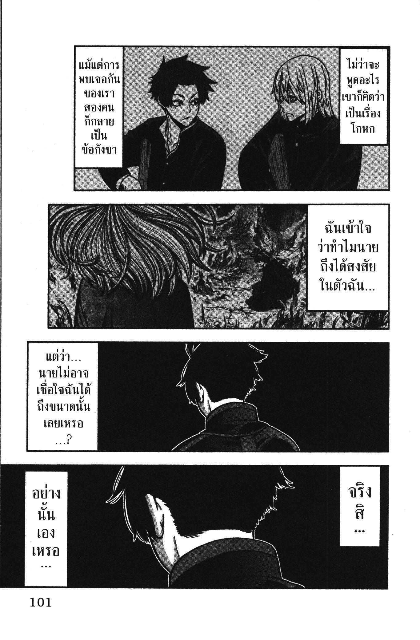 Tougen Anki Chap 65 - Next Chap 66