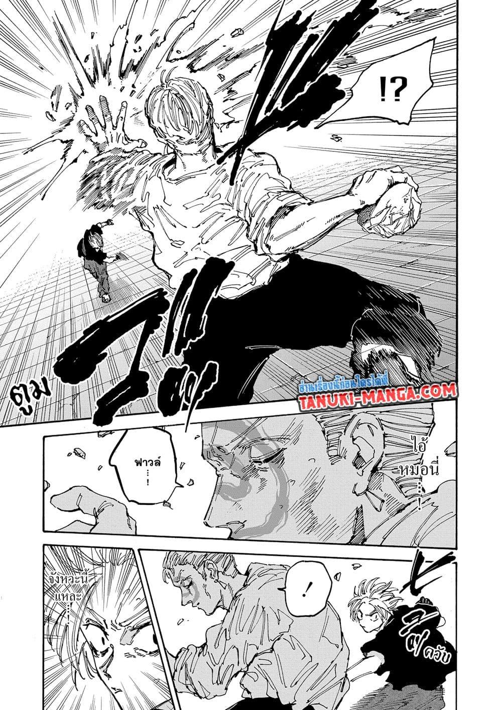 Sakamoto Days Chap 156 - Next Chap 157