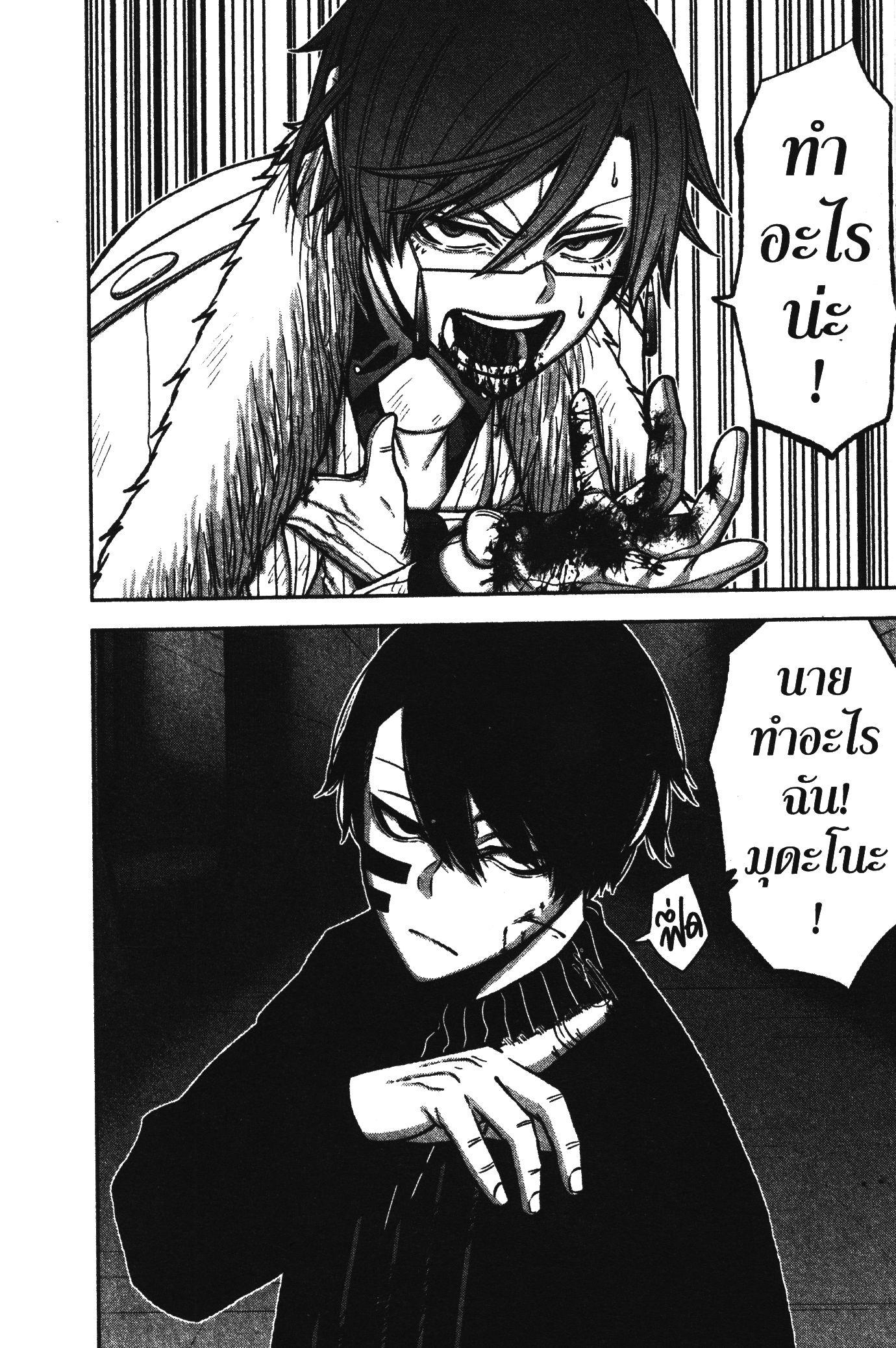 Tougen Anki Chap 61 - Next Chap 62