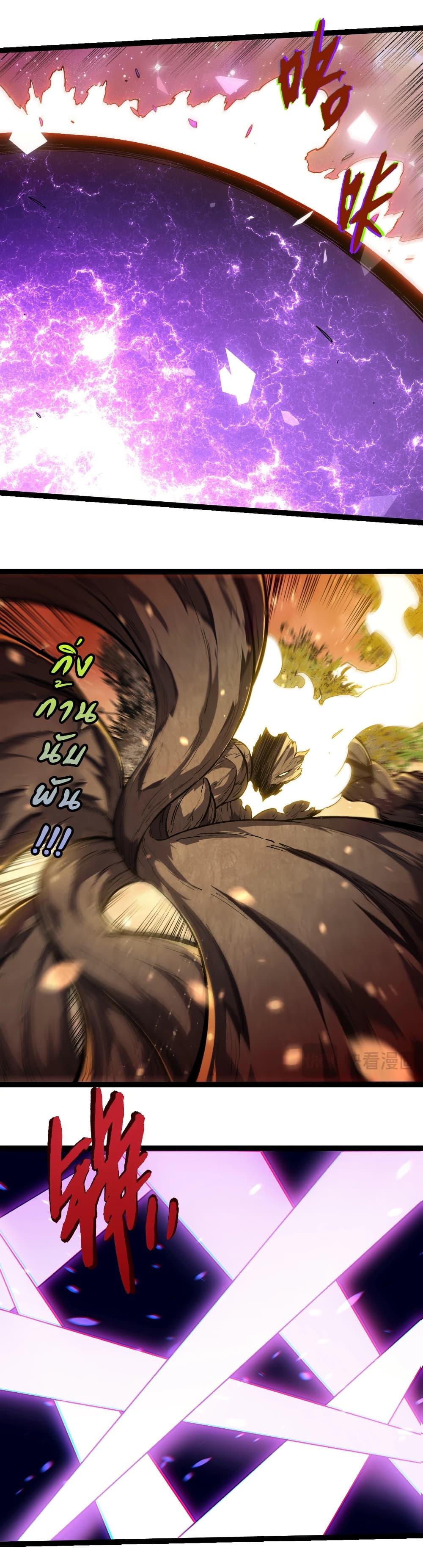 Evolution from the Big Tree Chap 435 - Next Chap 436