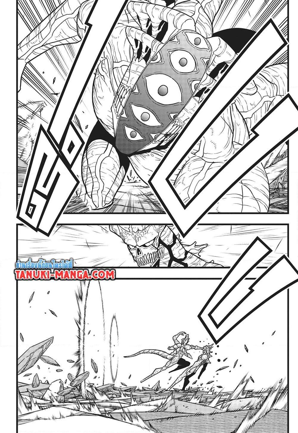 Kaiju No. 8 Chap 121 - Next Chap 122