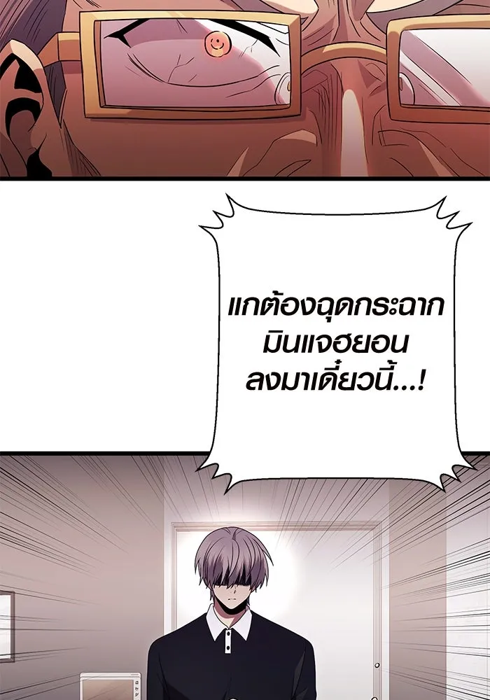 I Obtained a Mythic Item – พลิกชะตาคว้าไอเทมระดับเทพ Chap 82 - Next Chap 83